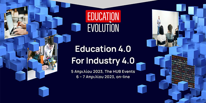 Δωρεάν Εκπαιδευτική Συνάντηση «Education Evolution: Education 4.0 for Industry 4.0»