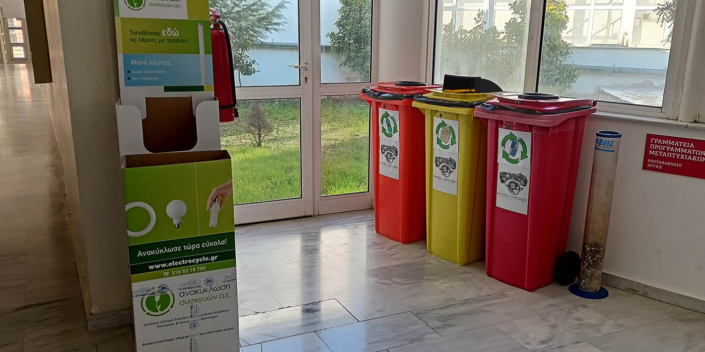 Ανακύκλωση στο Τμήμα Ψηφιακών Συστημάτων