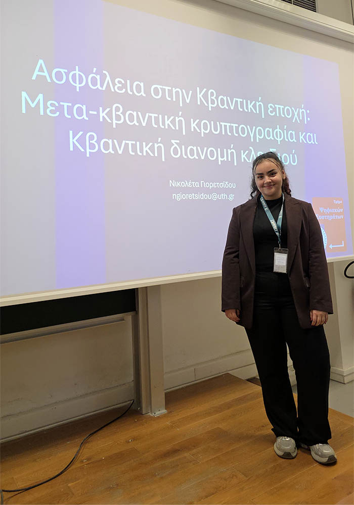 Γιορετσίδου-ΣΦΗΜΜΥ-17-1