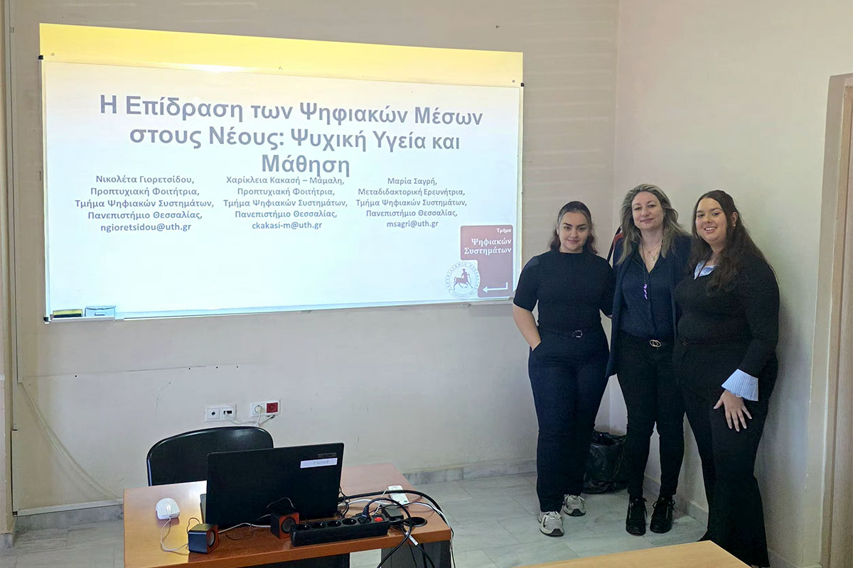 Εργασίες Φοιτητών/-τριών στο 12ο Διεθνές Συνέδριο για την Προώθηση της Εκπαιδευτικής Καινοτομίας